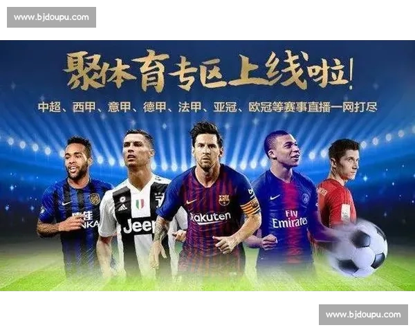 高清足球直播尽享激情赛事全程追踪最强战况实时更新 - 副本 - 副本 - 副本 - 副本 (5) - 副本 - 副本 - 副本 - 副本